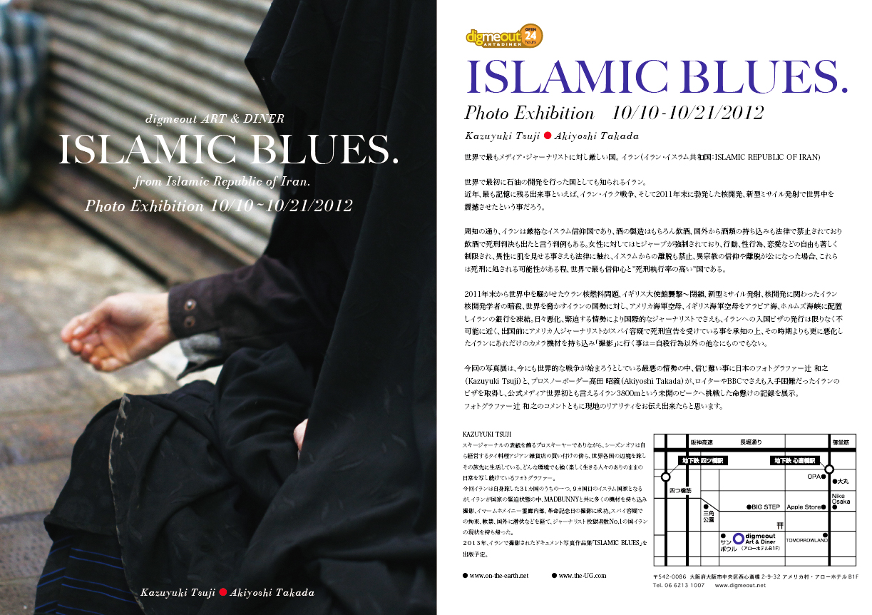 ISLAMIC BLUES